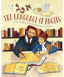 The Language of Angels: A Story About the Reinvention of Hebrew